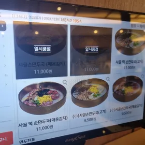 정초손만두 리뷰 사진