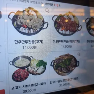 정초손만두 리뷰 사진