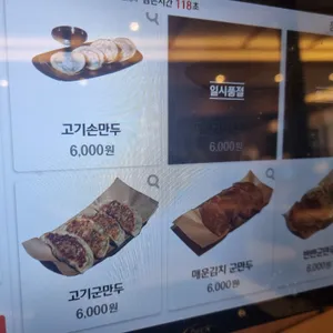 정초손만두 리뷰 사진