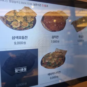 정초손만두 리뷰 사진