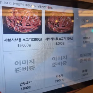 정초손만두 리뷰 사진