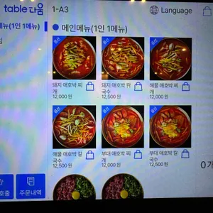 애호식당 리뷰 사진