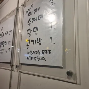 봉수육 리뷰 사진