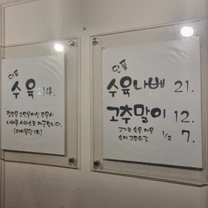 봉수육 리뷰 사진