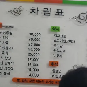 대촌 리뷰 사진