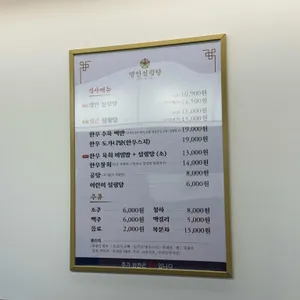 명인설렁탕 서초 리뷰 사진
