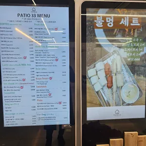 파티오33 리뷰 사진