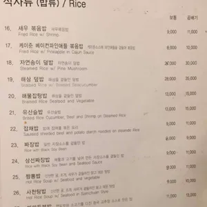리원 리뷰 사진