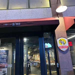 돈블랑 리뷰 사진