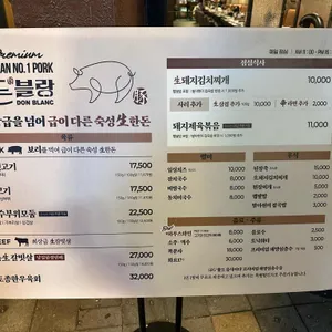 돈블랑 리뷰 사진