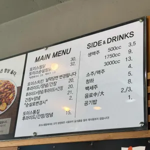 또이스 치킨 찜닭 리뷰 사진