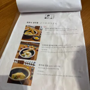 타츠진 우동 리뷰 사진