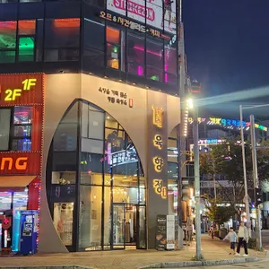 육향정 리뷰 사진