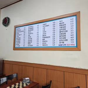 김밥나라 리뷰 사진