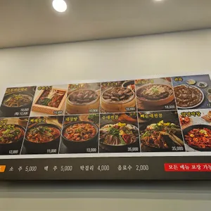 박서방순대국밥 리뷰 사진