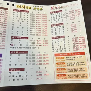 희래등 리뷰 사진