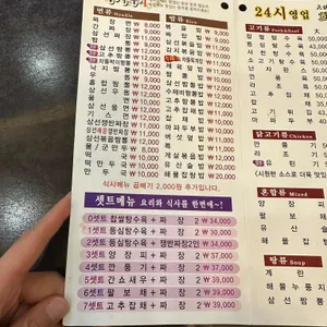 희래등 리뷰 사진
