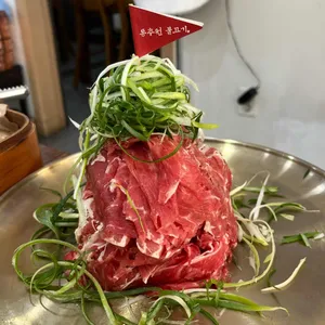 동추원 불고기 사진