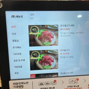 동추원 불고기 리뷰 사진