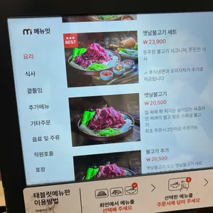 동추원 불고기 리뷰 사진
