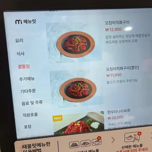 동추원 불고기 리뷰 사진
