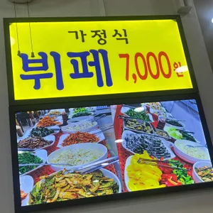 월드밥 리뷰 사진