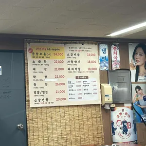 황소곱창 리뷰 사진