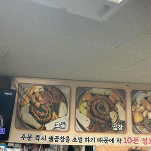 황소곱창 리뷰 사진