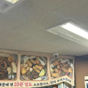황소곱창 리뷰 사진