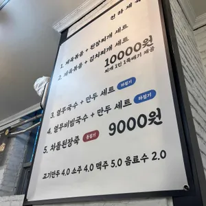 천하제육 리뷰 사진