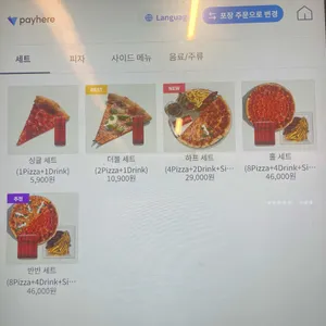 슬라이스리아 호키포키 리뷰 사진
