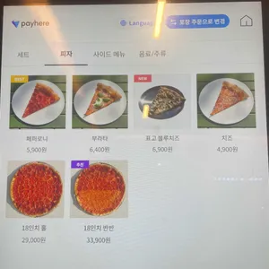 슬라이스리아 호키포키 리뷰 사진