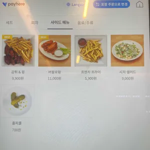 슬라이스리아 호키포키 리뷰 사진