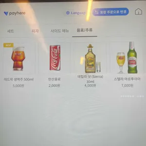 슬라이스리아 호키포키 리뷰 사진