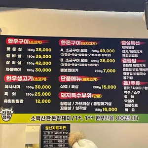 친절한정육 왕소금구이 리뷰 사진