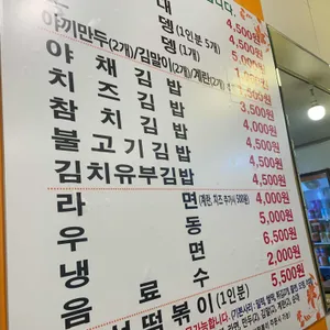 영등포 빨간오뎅 리뷰 사진