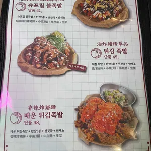 연남족발 리뷰 사진