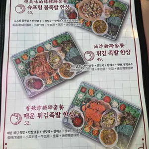 연남족발 리뷰 사진