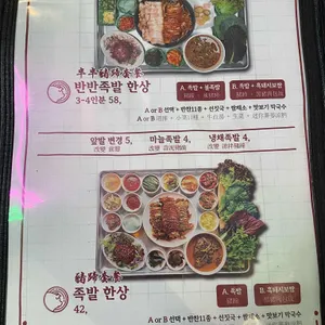 연남족발 리뷰 사진