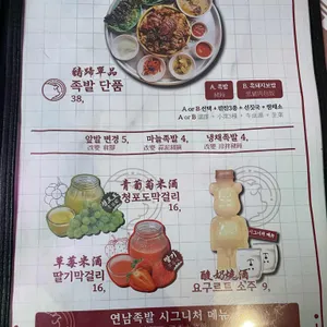 연남족발 리뷰 사진