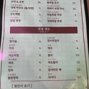 연남족발 리뷰 사진