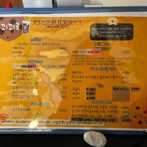 꾀꾀로 리뷰 사진