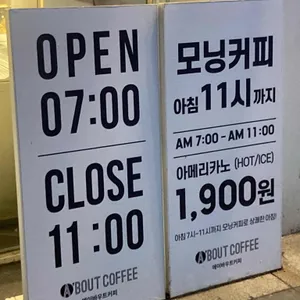 에이바우트커피 리뷰 사진