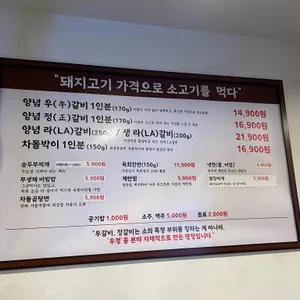 영삼이네우정소갈비 리뷰 사진