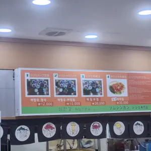섬진강재첩국 리뷰 사진
