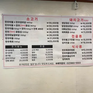 서경차돌해물 리뷰 사진