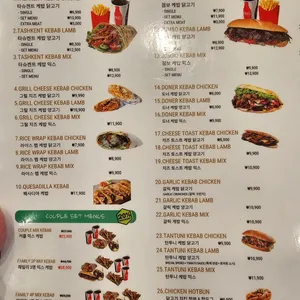 타쉬켄트 케밥 리뷰 사진