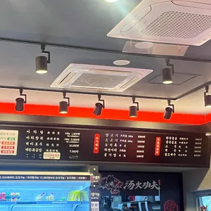 탕화쿵푸마라탕 리뷰 사진