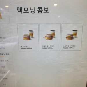 맥도날드 리뷰 사진