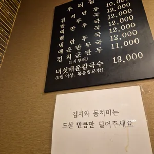 우리집만두 리뷰 사진
